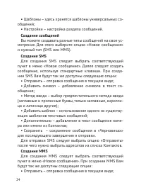 Страница 25