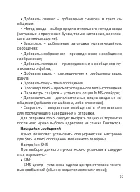 Страница 26