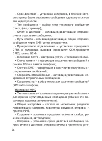 Страница 27