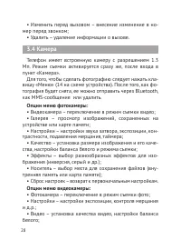 Страница 29