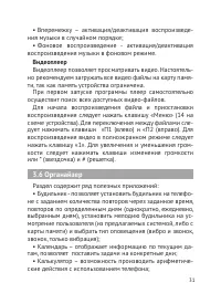 Страница 32