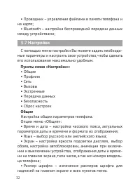 Страница 33