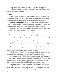 Страница 35