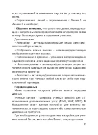Страница 36