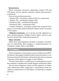 Страница 37