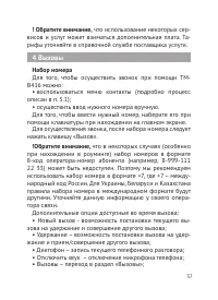 Страница 38
