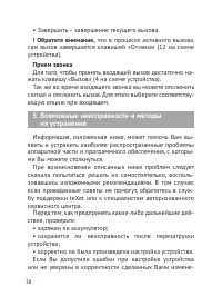 Страница 39