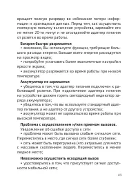 Страница 42
