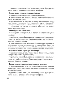 Страница 43