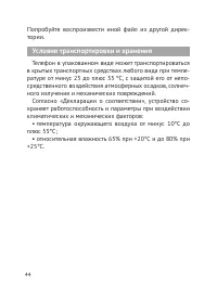 Страница 45