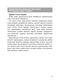 Страница 46