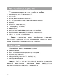 Страница 47
