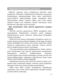 Страница 48