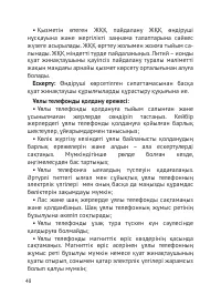 Страница 49