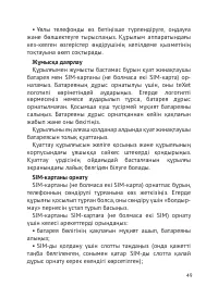 Страница 50