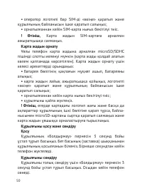 Страница 51