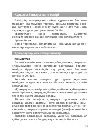 Страница 52