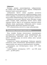 Страница 53