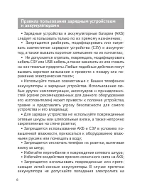 Страница 7