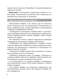 Страница 9
