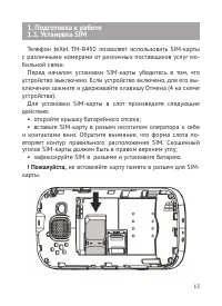 Страница 14