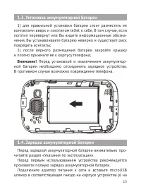 Страница 16