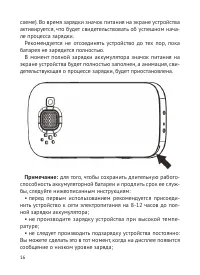 Страница 17