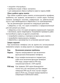 Страница 40