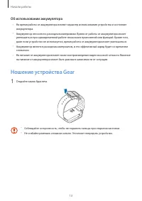 Страница 13