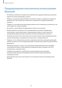 Страница 18