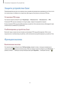 Страница 31