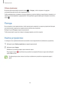 Страница 40