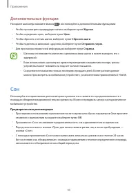 Страница 45
