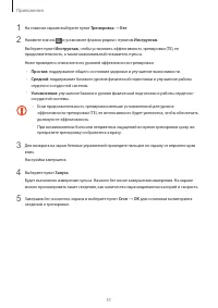 Страница 51