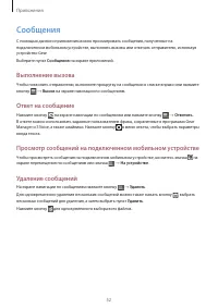 Страница 52
