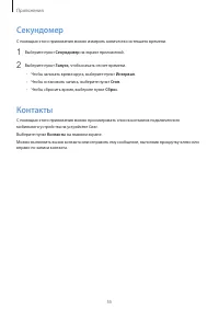 Страница 55