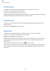 Страница 58