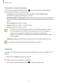 Страница 61