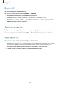 Страница 64
