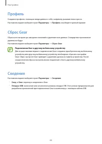 Страница 65