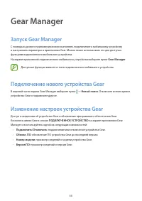 Страница 66