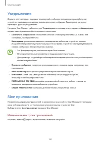 Страница 68