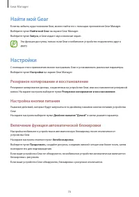 Страница 70