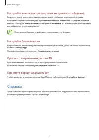 Страница 72