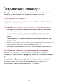 Страница 73