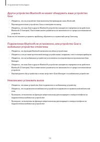 Страница 74