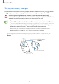 Страница 10