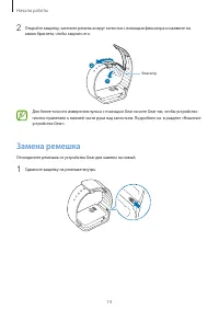 Страница 14