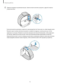 Страница 16