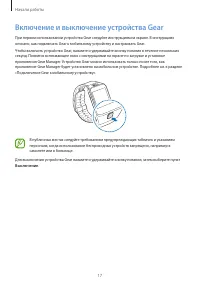 Страница 17